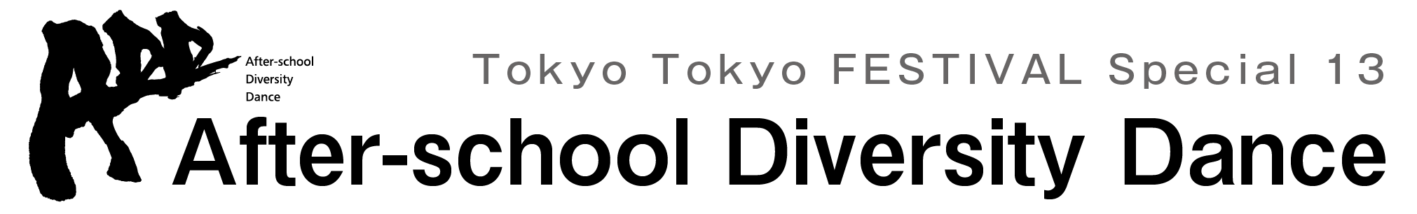 After-school Diversity Dance